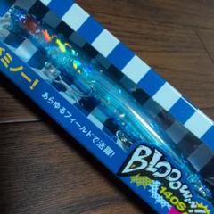 BLUE BLUE frid90S 4個セット　応募券付き BLUE BLUE frid90S 4個セット 応募券付き - メルカリ