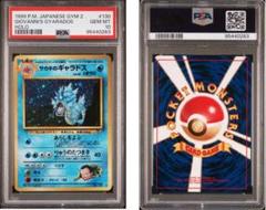 2025年最新】サカキのギャラドス psa10の人気アイテム - メルカリ