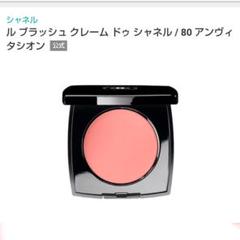clé de peau シャドウレフィル 新品1中古3シャネルチーク1個セット シャネル チーク レフィルの通販｜au PAY マーケット