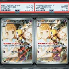 リーリエの全力　psa10 アンコモン　ノーマル 2025年最新】リーリエの全力 ノーマル psa10の人気アイテム