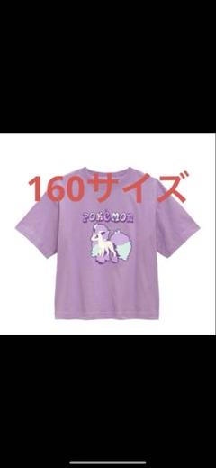 GU コラボ商品 Tシャツ ガラルポニータ 160サイズ