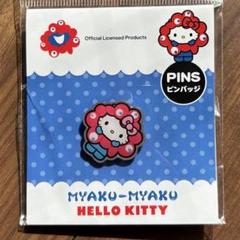【非売品】キティ　ピンバッジ　万博　誘致 ハローキティ ピンバッジ 大阪万博2025 新品未使用 ラスト1点