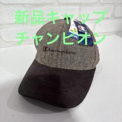 新品Champion ベースボールキャップ ブラウン - メルカリ