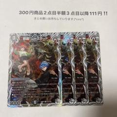 2025年最新】邪龍ジャブラッドの人気アイテム - メルカリ