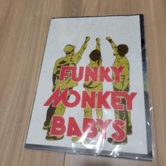FUNKY MONKEY BABYS クリアファイル 2枚セット