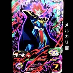 魔神ドミグラ 楽天市場】ドラゴンボールヒーローズ 魔神ドミグラの通販