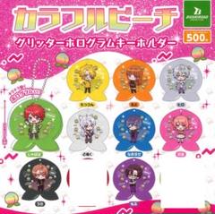 カラフルピーチ　グリッターホログラムキーホルダー　コンプリート　カラピチ ブシロード カラフルピーチ グリッターホログラムキーホルダー