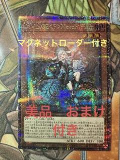 遊戯王 M∀LICE<P>MarchHare マーチヘア 25th スーパー2枚 遊戯王 M∀LICE<P>MarchHare マーチヘア 25th スーパー2枚