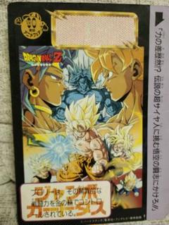 ドラゴンボールZ 劇場版特典 ジャンボ カードダス