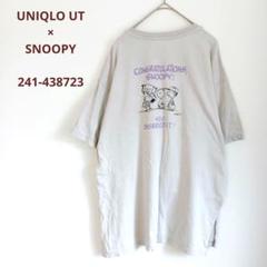UNIQLO UT　スヌーピー オーバーサイズ Tシャツ コラボ　綿100%