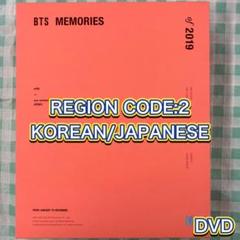 中古『BTS Memories of 2019［DVD］』