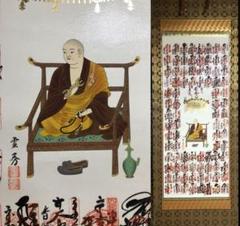 掛軸『四国八十八ケ所霊場巡拜御宝印譜』絹本 共箱付 美品 掛け軸 m191128 掛軸『四国八十八ケ所霊場巡拜御宝印譜』絹本 共箱付 美品