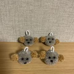 ころころトイプードル　ボールチェーン　マスコット　グレー　4個セット