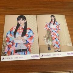 乃木坂46 真夏の全国ツアー2025 生写真　浴衣 　池田瑛紗　チュウ　ヒキ