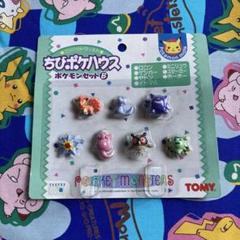 未開封　ちびポケハウス　ポケモンセットB ポケモン ちびポケハウス 初期 ポケモンセットB フィギュア7体