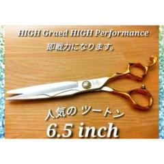 カットシザー切れ味抜群プロ仕様ハサミ理美容師トリマー