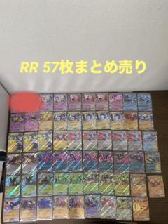 ポケモンカード RR以上まとめ売り 80枚セット ポケモンカード RRまとめ売り 80枚 - メルカリ