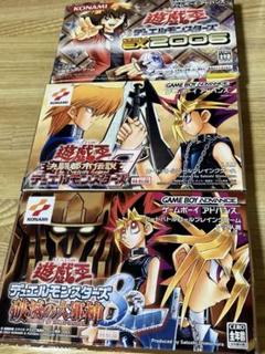 遊戯王3本ゲームボーイアドバンス　遊戯王7.8.GX