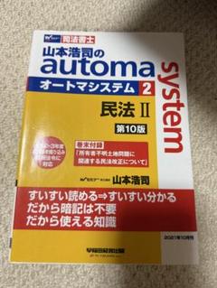 【民法】基本書 ７点セット【新品・未使用】 2025年最新】民法 全の人気アイテム - メルカリ