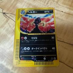 ポケモンカードe エンテイ ホロ エンテイ(008/030) | ホイル | ドラゴンスター | ポケモンカード