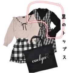♡ 2020 エブリン 福袋