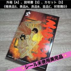 KONAMI 摩陀羅/魍魎戦記　MADARA マダラ　良品　シール未使用　完品 Amazon.co.jp: MADARA ARCHIVES 1 魍魎戦記MADARA(1) : 田島 昭