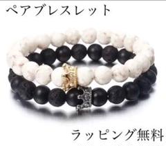 ☆クラウン 天然石 パワーストーンブレスレット