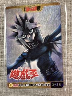 遊戯王 武藤遊戯 ジャンプ展 オールスターカードコレクション psa10 2連番 PSA10 ジャンプ展 オールスター コレクション 遊戯王 武藤遊戯
