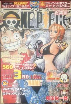 Amazon.co.jp: ONE PIECE magazine 特集 両翼―ゾロ・サンジ― 018