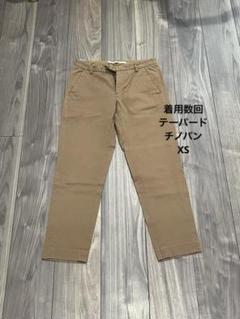 美品　テーパード　チノパン