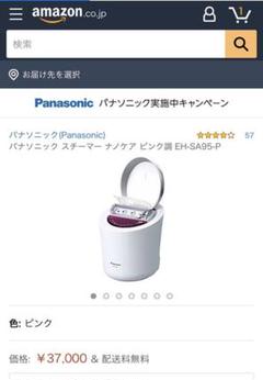 Panasonic スチーマー ナノケア ピンク調 EH-SA95-P