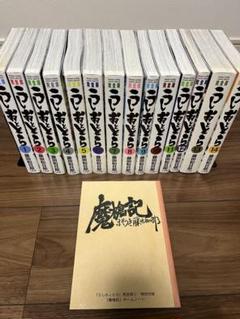 うしおととら完全版 1〜14巻セット 魔槍記付き - メルカリ