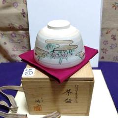 美品【加藤喜一 作】抹茶 茶碗　菖蒲　55 美品【加藤喜一 作】抹茶 茶碗 菖蒲 55 - メルカリ