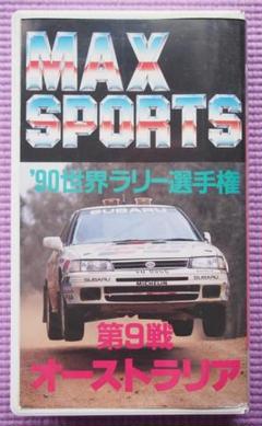 中古ビデオテープ「WRC '90世界ラリー選手権 第9戦 オーストラリア 」