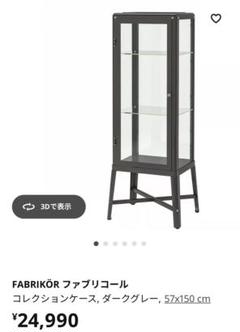 引き取り限定　廃盤イケア　IKEA　黒デトルフガラスケース　ライト付き 商品欄必読_イケア デトルフ 【引き取り専用】コレクション