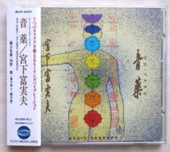 ヒーリング　チャクラ　Chakras & Brainwave CD Amazon.co.jp: ブックCDシリーズ】チャクラ・マントラ-CHAKRA