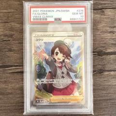 【PSA9】ポケモンカード VMAXクライマックス ユウリ SR Amazon.co.jp: ポケモンカード s8b ハイクラスパック VMAX
