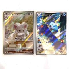 ミジュマルAR ポカブAR ツタージャAR 進化ライン各5枚セット 2025年最新】ミジュマル＃ツタージャ＃ポカブの人気アイテム