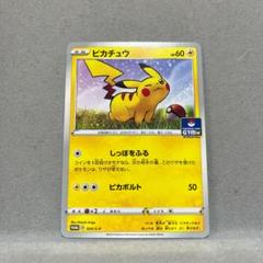 ピカチュウ：ジムプロモカードパック 第1弾 PROMO S-Pプロモカード 0…