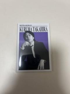 よしもとコレカ　令和ロマン　くるま　戦士　ダンディ　強風　身体測定　喜怒哀笑 Amazon.co.jp: よしもとコレカ 5th 令和ロマン 高比良くるま