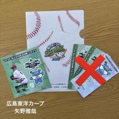 マイナビオールスターゲーム 2025 ステッカー 広島東洋カープ 矢野雅哉選手
