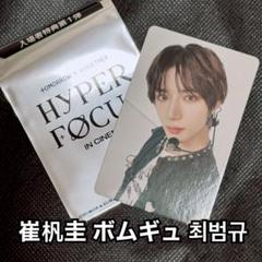 TOMORROW X TOGETHER - TXT ボムギュ Magic popup ペーパー