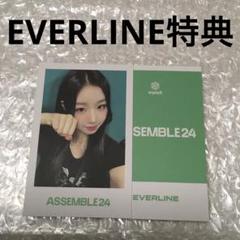 triples GND everline 特典 チェヨン