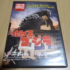 DVD　怪獣王ゴジラ 海外版　ゴジラ全映画DVDレコーダーズBOX　VOL.14