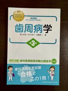 2025年最新】裁断済の医学書の人気アイテム - メルカリ