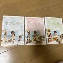 ラブレター　DVD BOX1 〜BOX3 愛の劇場　40周年記念番組
