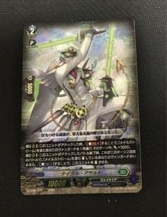 2025年最新】ヴァンガード タイダル アサルトの人気アイテム