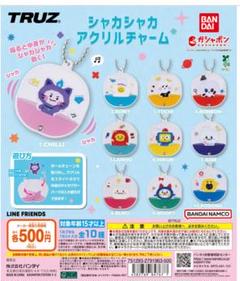 treasure マシホ TRUZ マテツ バッグチャーム 未開封 他6点セット 楽天市場】truz（ホビー）の通販