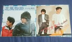 ASKA チャゲアス アナログLPレコード4枚☆ SCENE ジェスベイリー ASKA チャゲアス アナログLPレコード4枚☆ SCENE ジェスベイリー