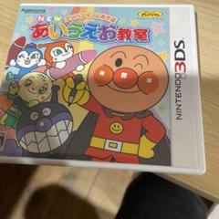 3DS アンパンマンとあそぼ NEWあいうえお教室